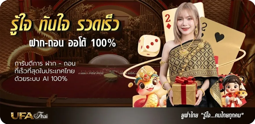 โปรโมชั่น ผลบอลมีเสียงเตือน ล่าสุด — โปรโมชั่นสมาชิกใหม่