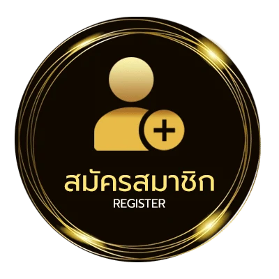 สมัครง่าย ผลบอลมีเสียงเตือน ง่ายสุด ๆ