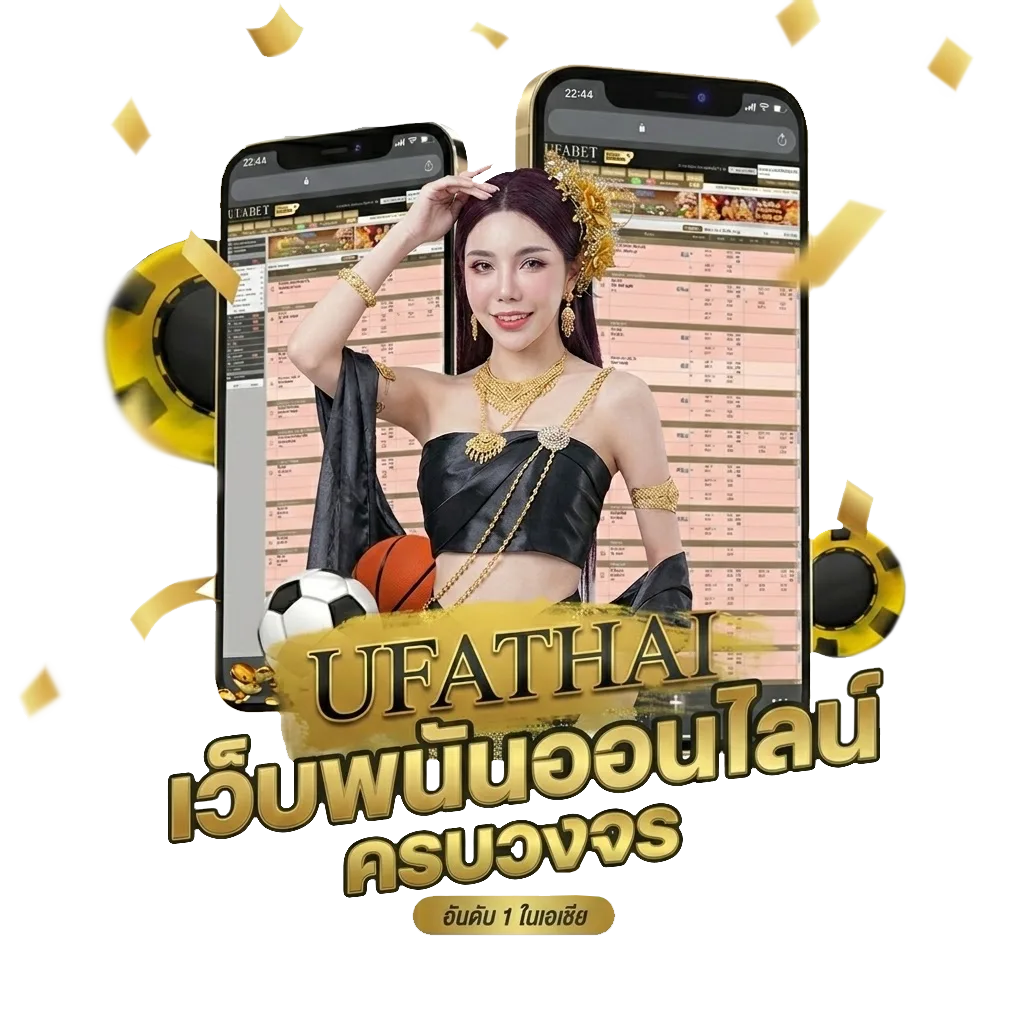 ผลบอลมีเสียงเตือน โปรโมชั่น — สมาชิกใหม่