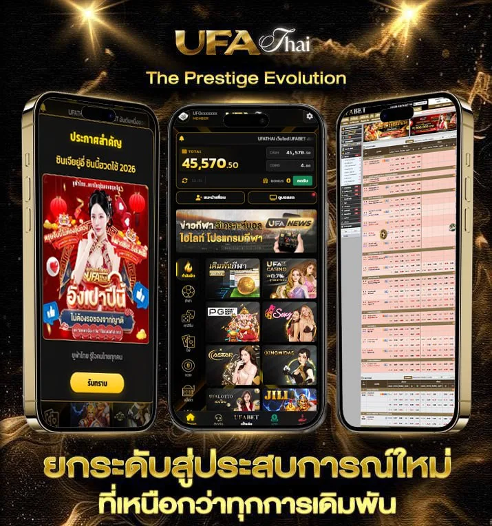 ผลบอลมีเสียงเตือน  เว็บพนันออนไลน์